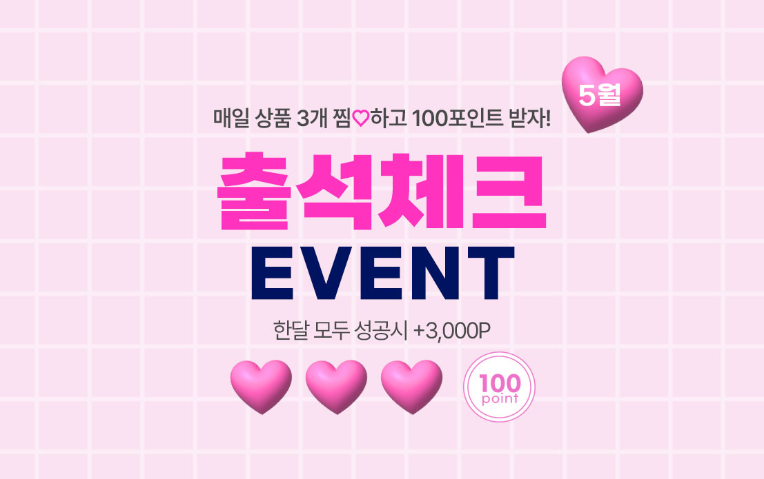 출석체크 EVENT