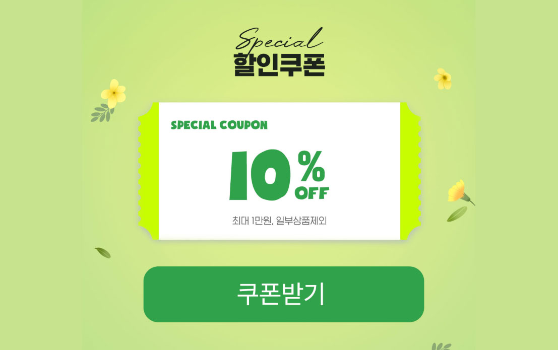 가정의 달 5HAPPY DAY