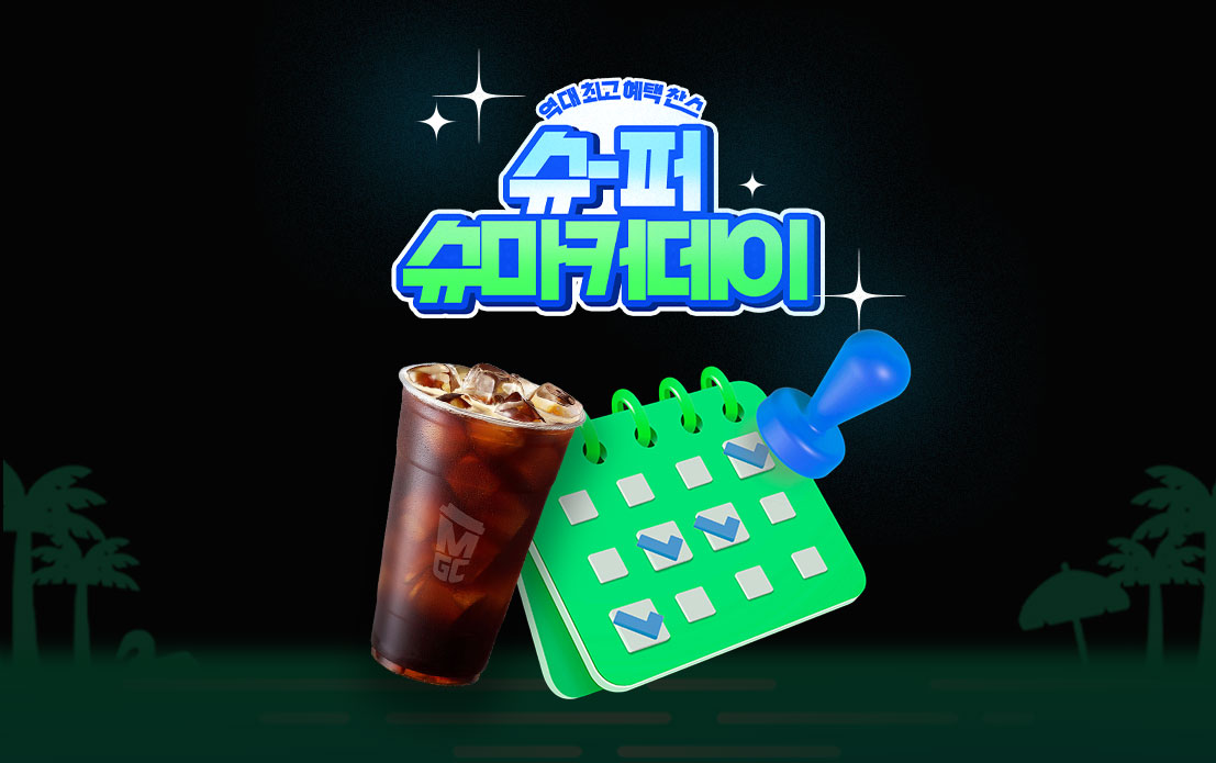 방문만 했는데 커피 선물