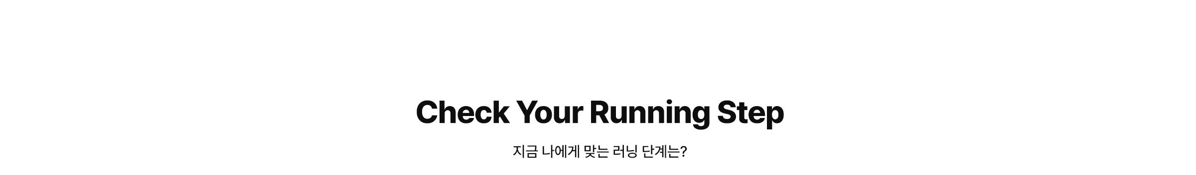 Check Your Running Step