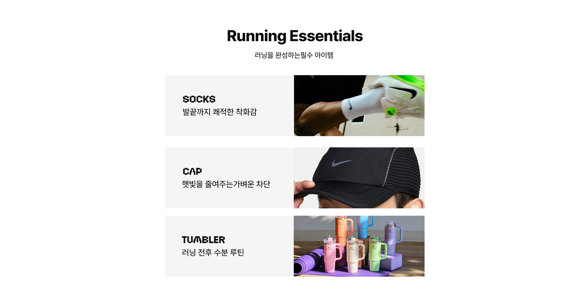 러닝에센셜