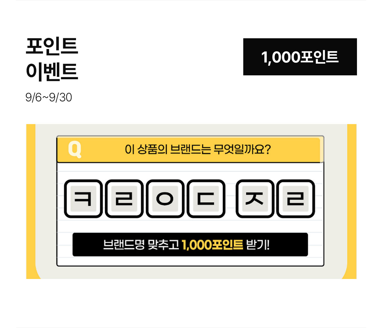 포인트