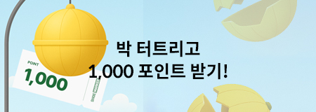 포인트 2505