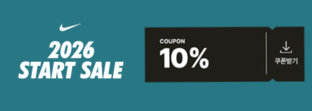 1월 나이키 정기세일