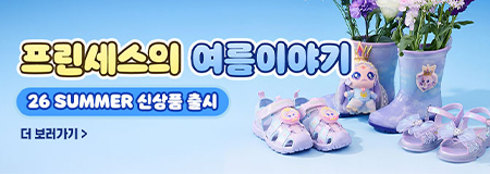 캐치티니핑 시즌6 썸머