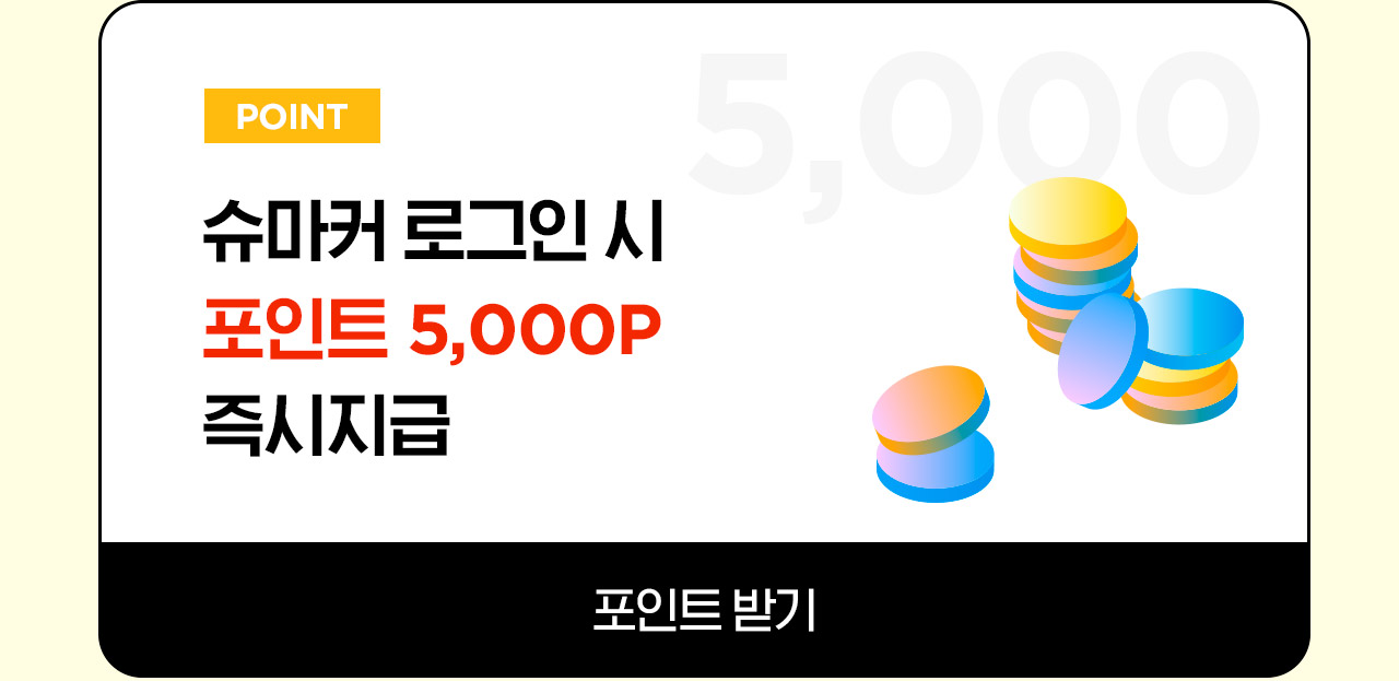 쇼핑지원금5천포인트