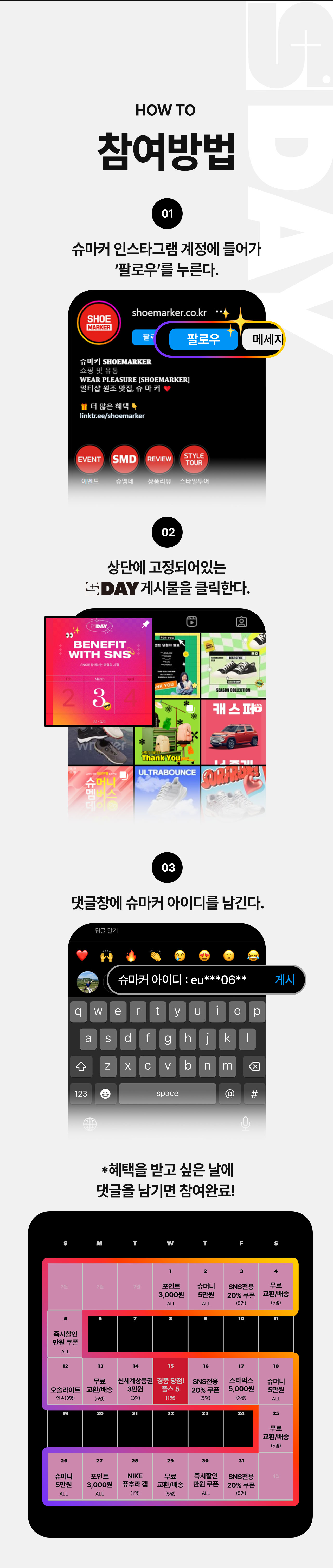 참여방법