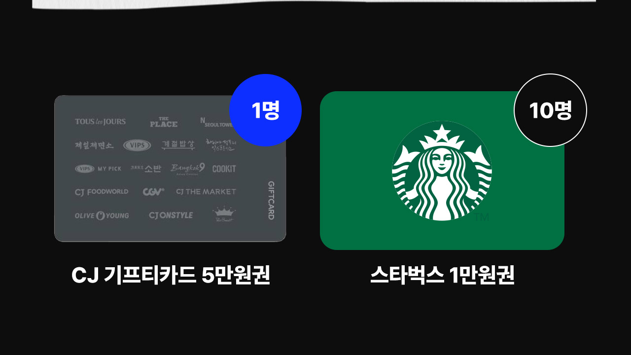 경품