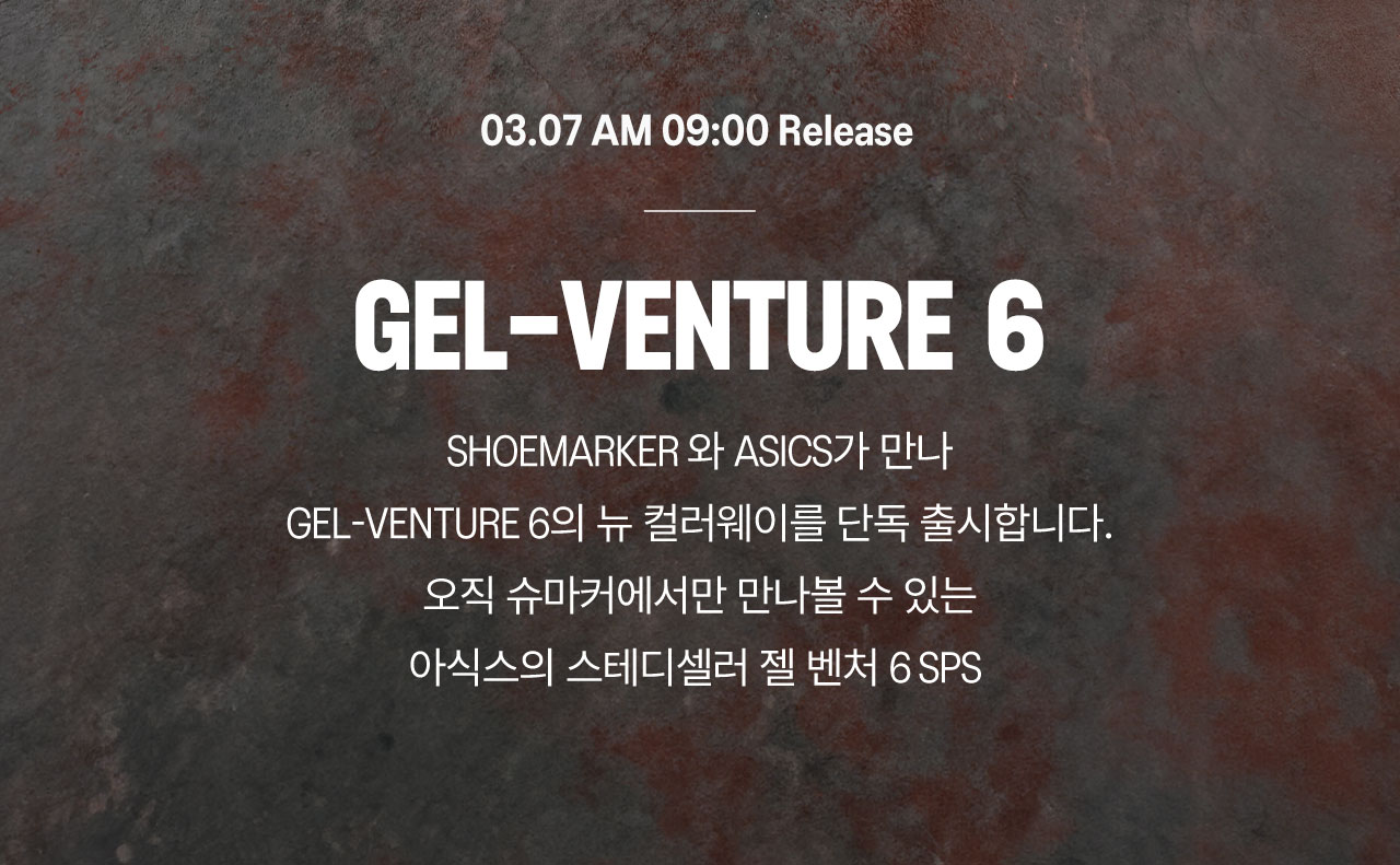 gelventure