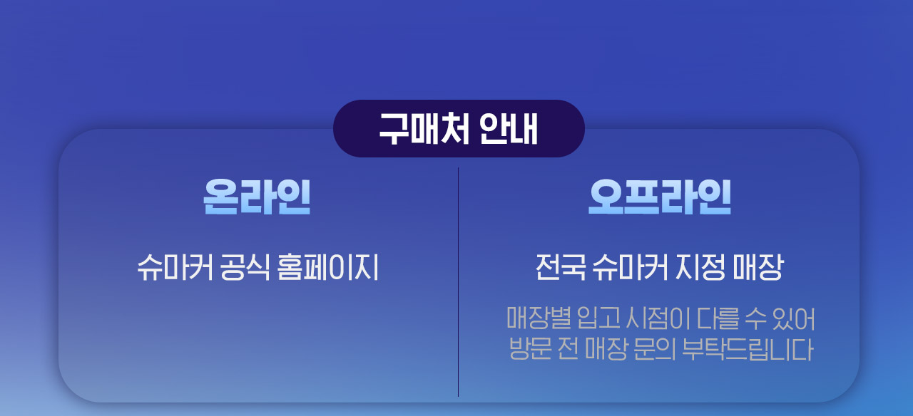 구매처안내