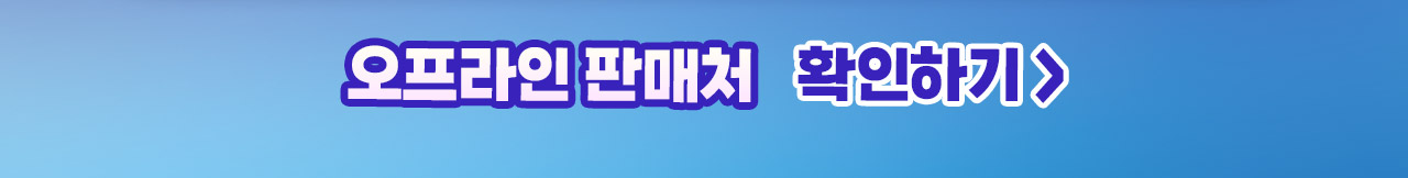 판매처확인하기