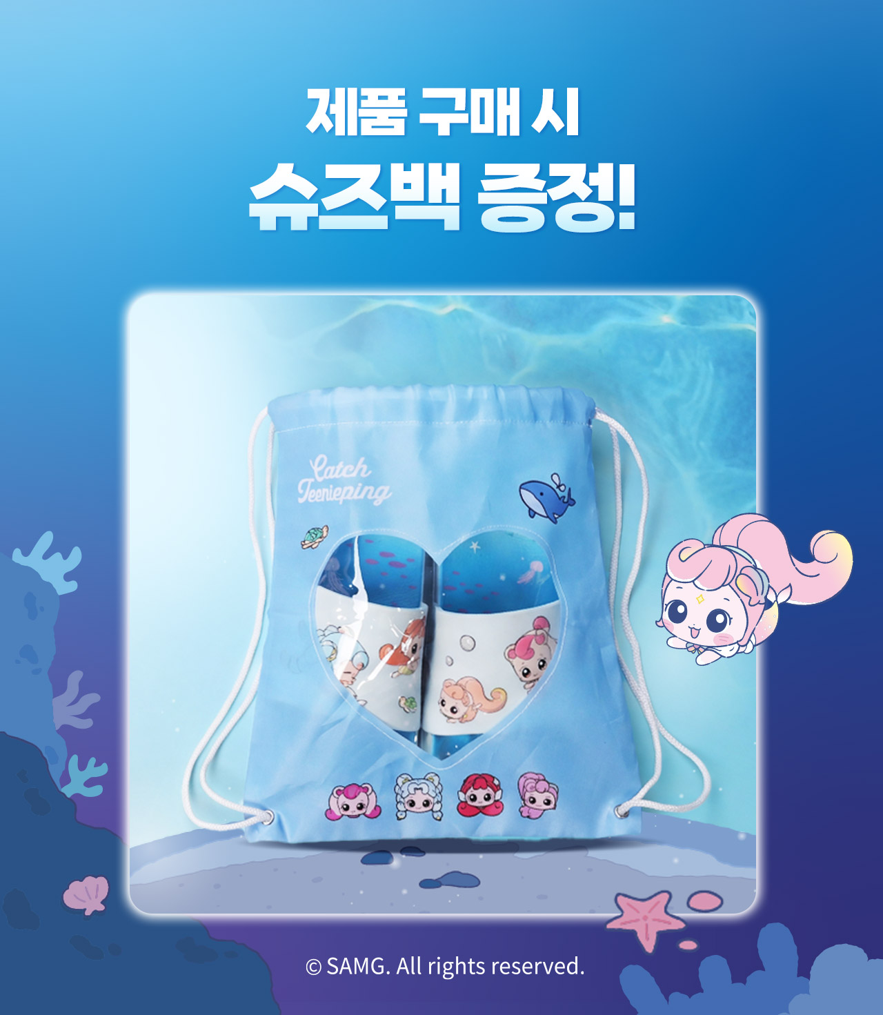 슈즈백증정
