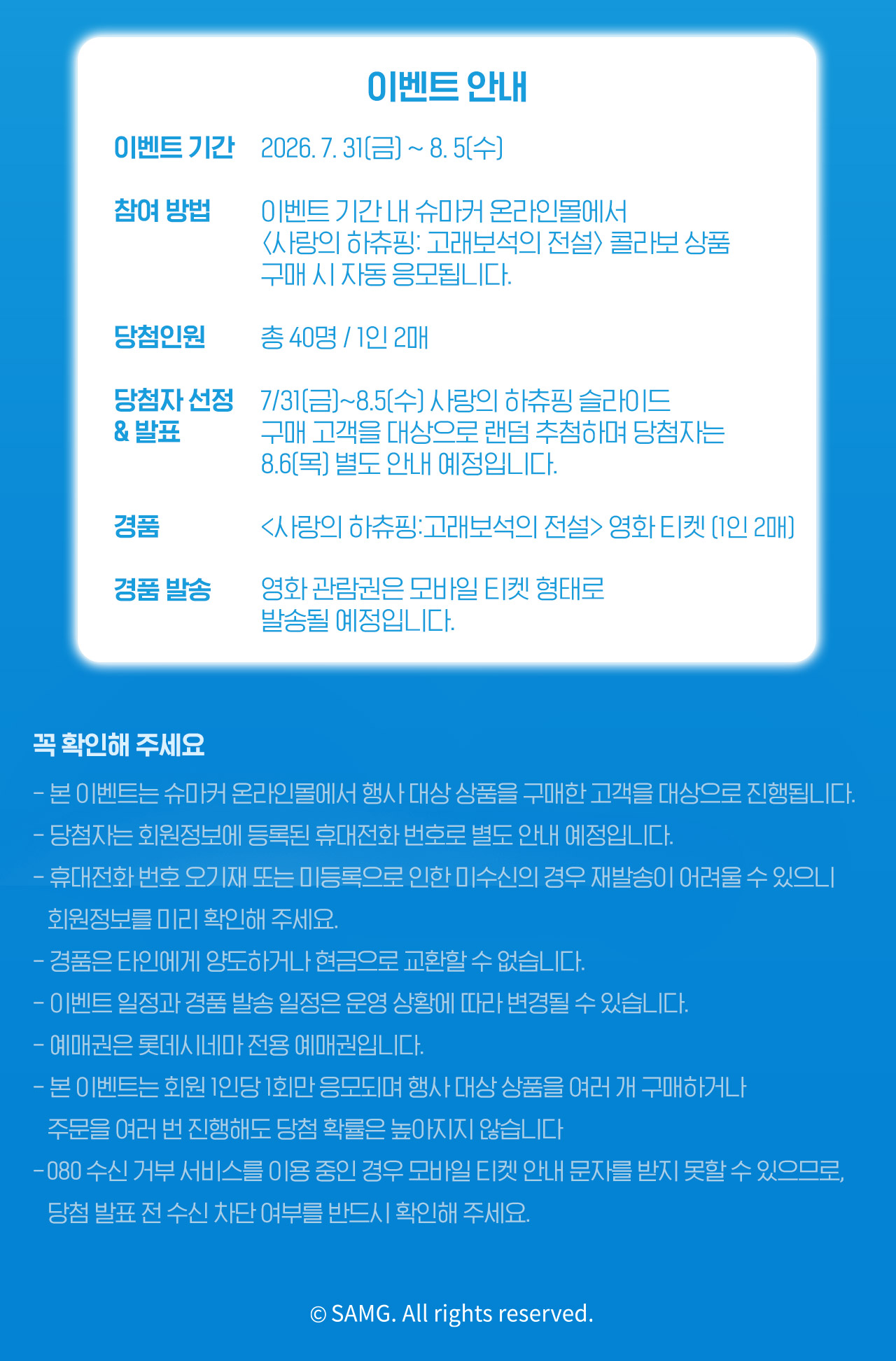 이벤트안내