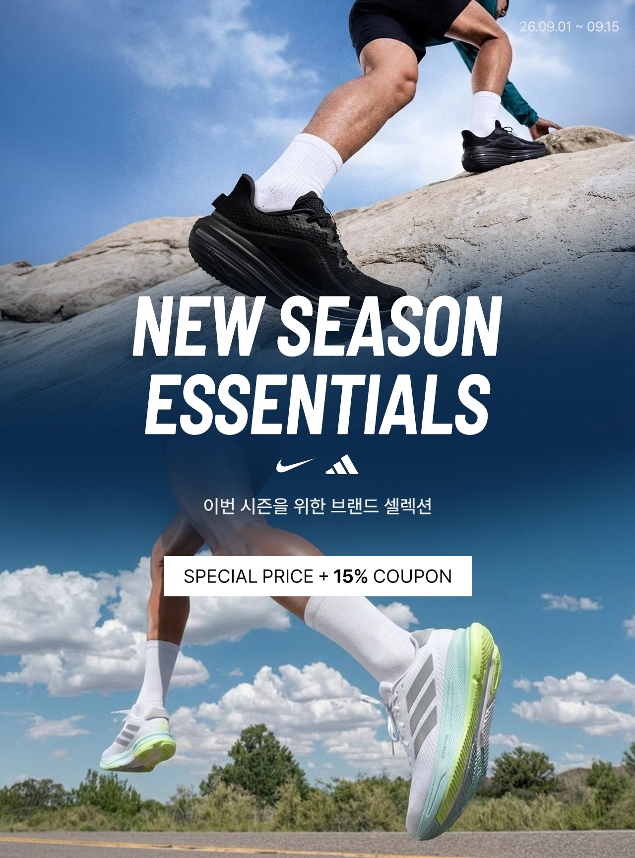 nike and adidas