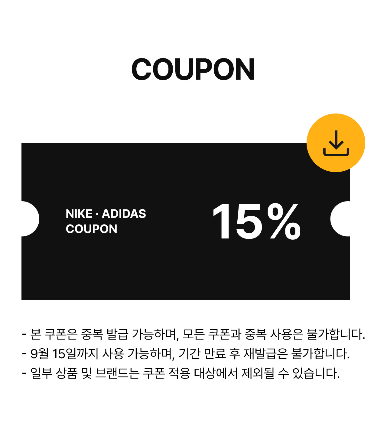 coupon