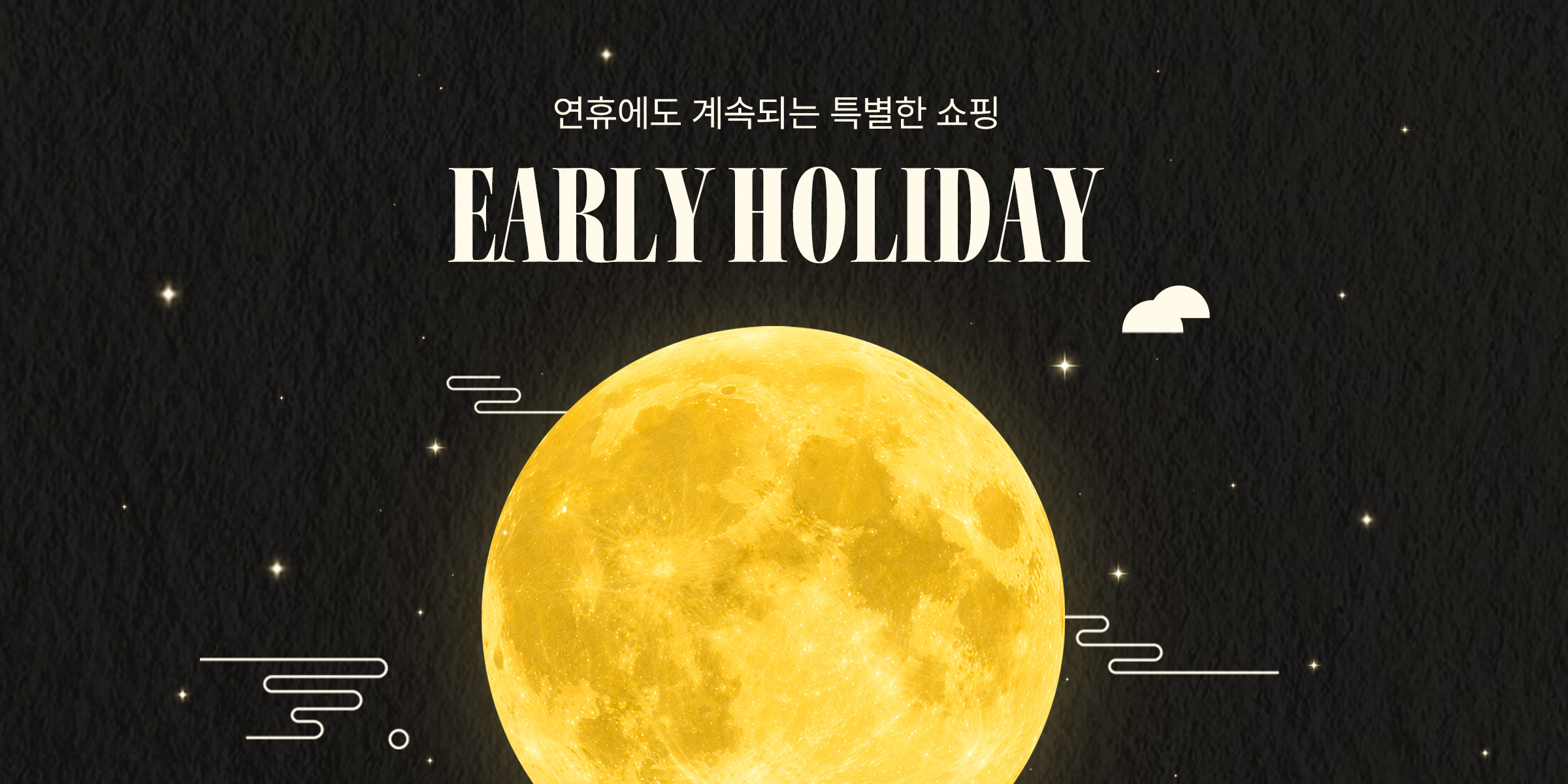 EARLY HOLIDAY