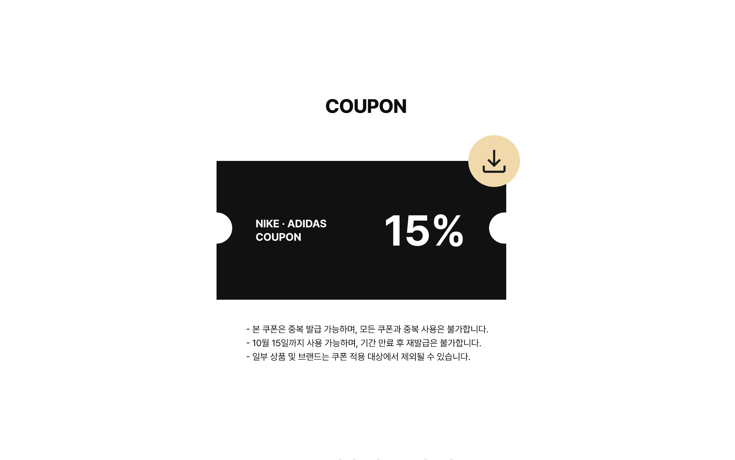 coupon