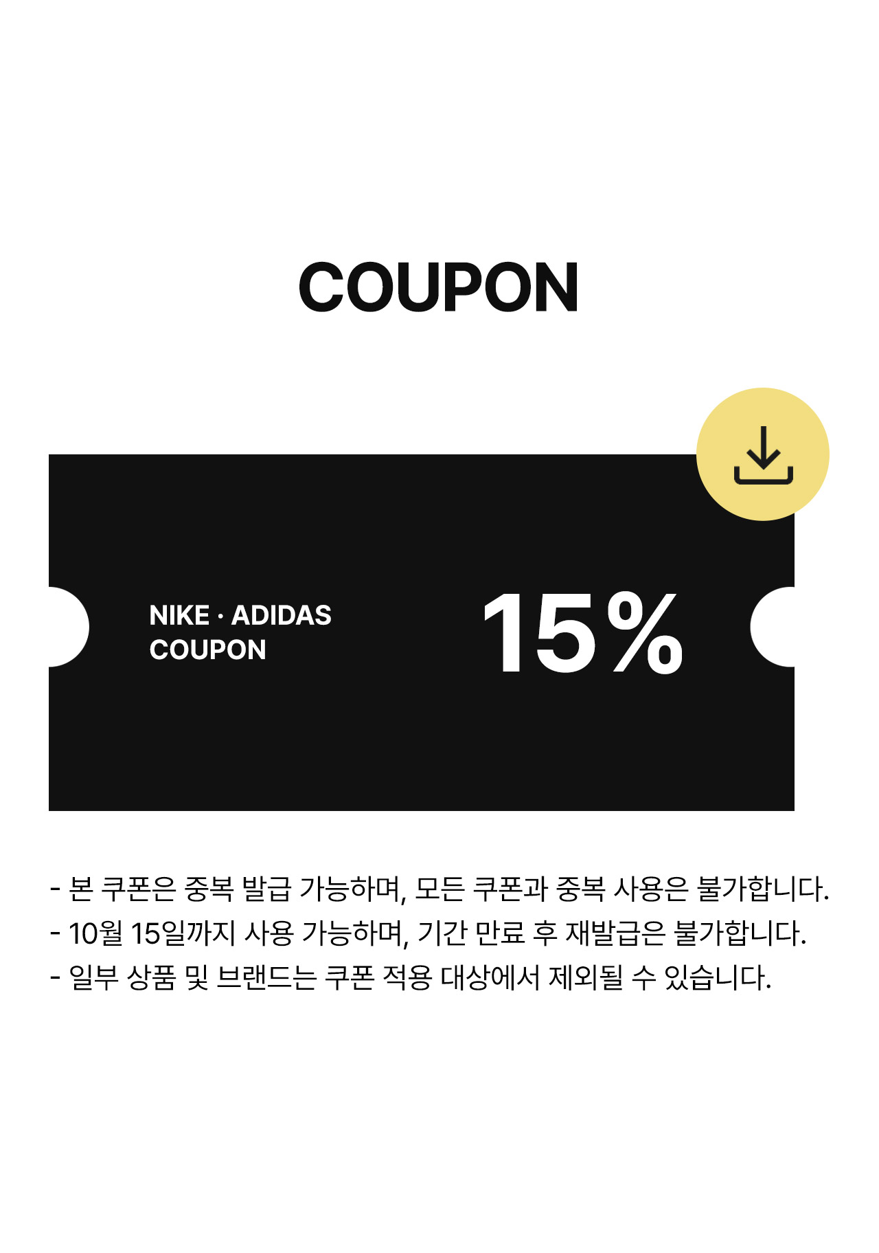 coupon