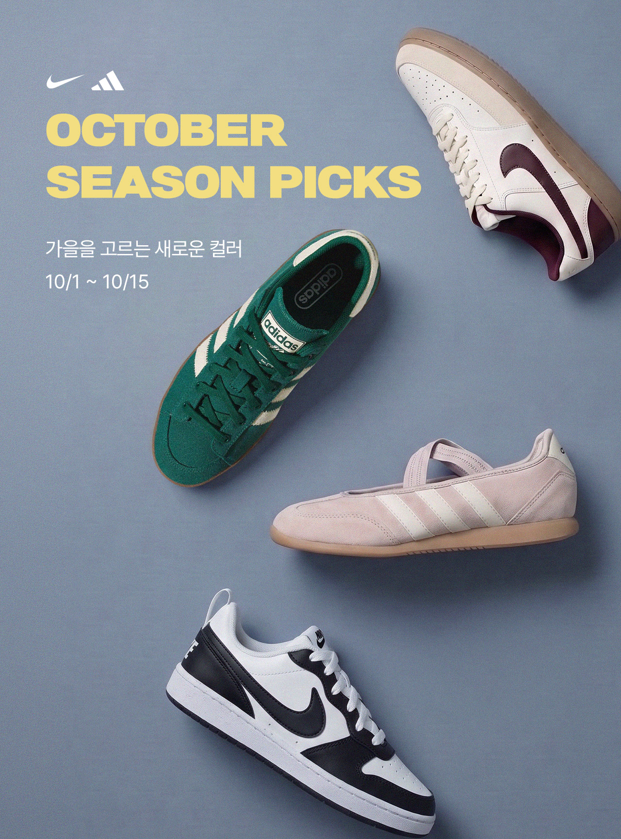 OCTOBER SEASON PICKS