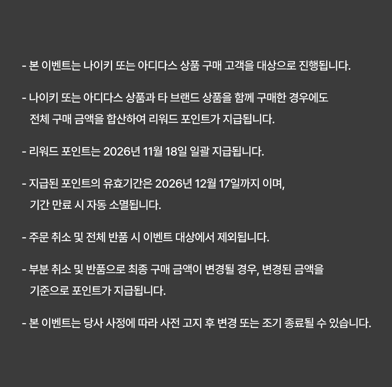 유의사항